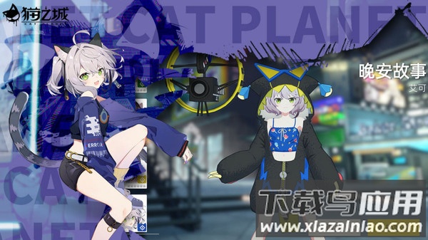 猫之城国际服下载(Cat Fantasy)最新版截图2