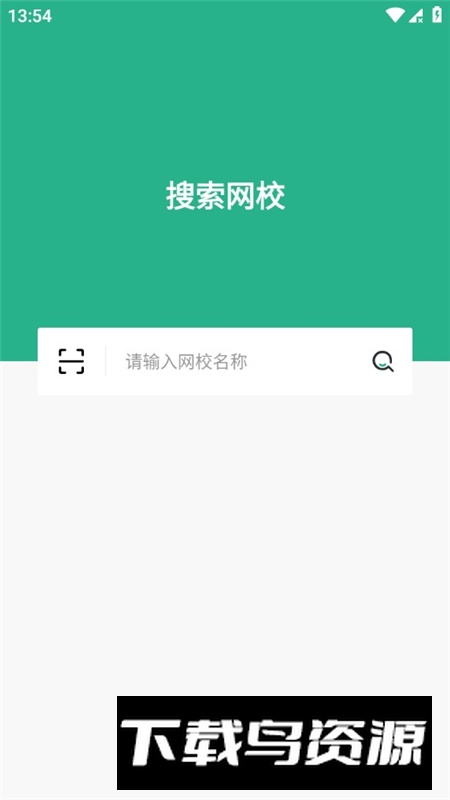 大黄蜂云课堂手机客户端最新版截图2
