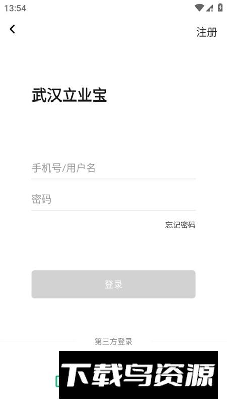 大黄蜂云课堂手机客户端最新版截图4