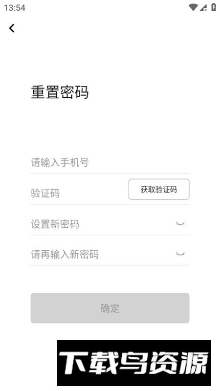 大黄蜂云课堂手机客户端最新版截图5