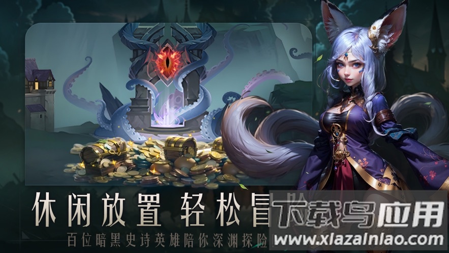 失落魔渊手游下载截图4