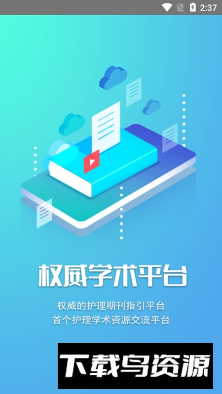 智护APP官方正版手机版截图2