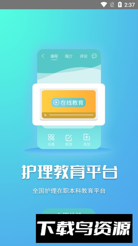 智护APP官方正版手机版截图4