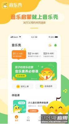 音乐壳app最新版最新版截图1