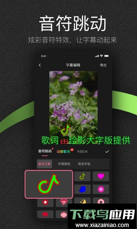 绘影大字版app截图1