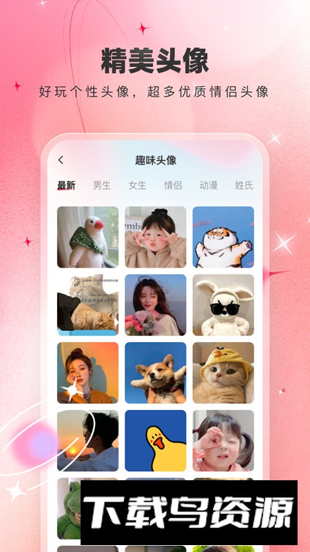 芯虹免费主题壁纸大全app最新版截图2