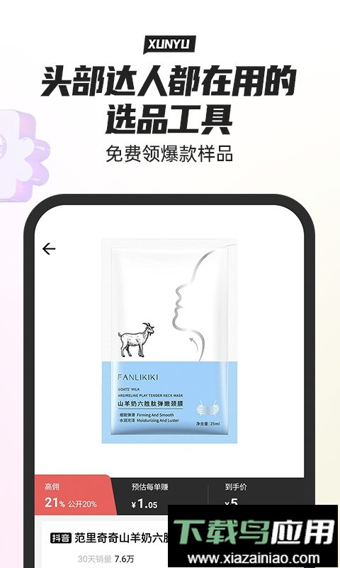 寻鱼优选官方版截图1