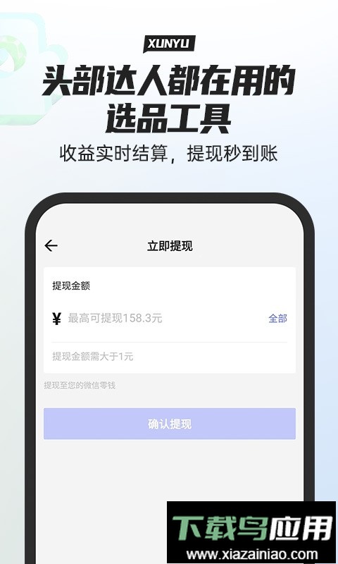 寻鱼优选官方版截图3