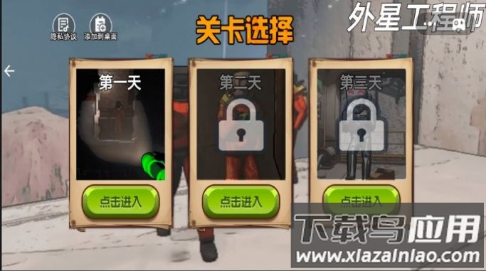 外星工程师游戏最新版截图2