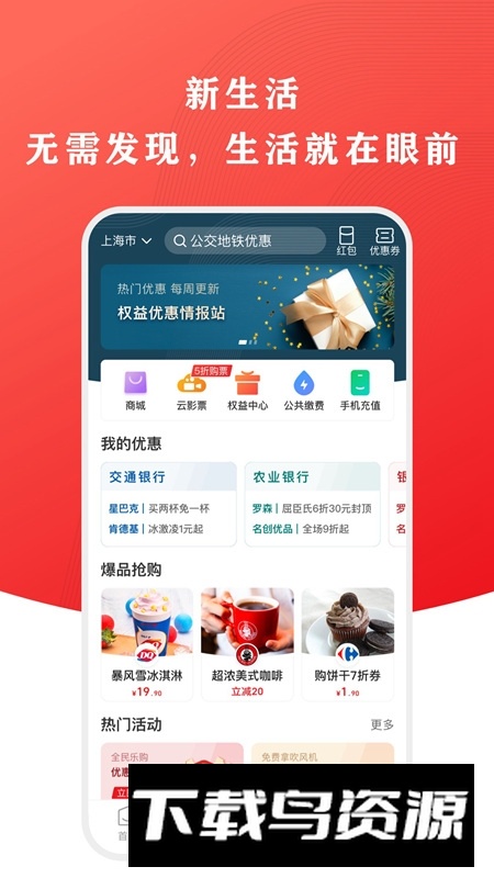 2025境外云闪付app(云闪付境外版)截图1