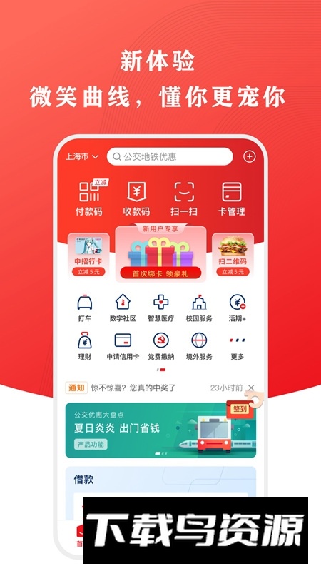 2025境外云闪付app(云闪付境外版)截图4