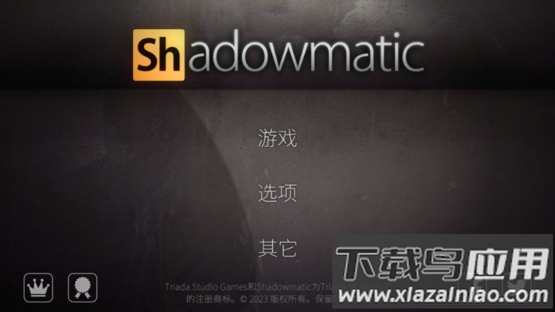 影子学最新版截图2