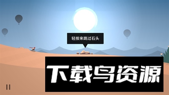 Altos Odyssey阿尔托的奥德赛安卓最新版本截图1