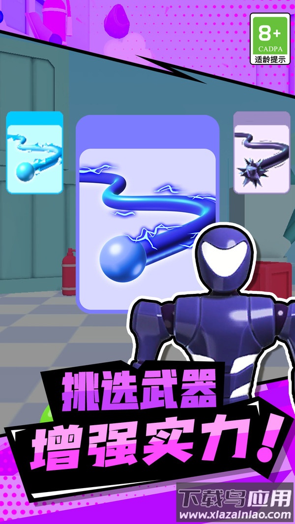 拇指主公手游最新版截图1