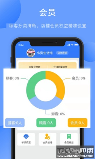 愉晓通商户下载app最新版截图2