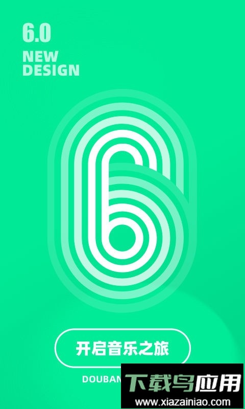 豆瓣FM手机版截图1