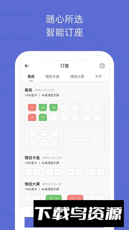 网鱼网咖手机客户端下载截图1