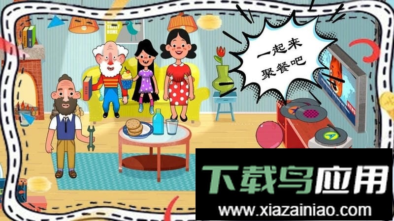 梦幻家园设计最新版截图1