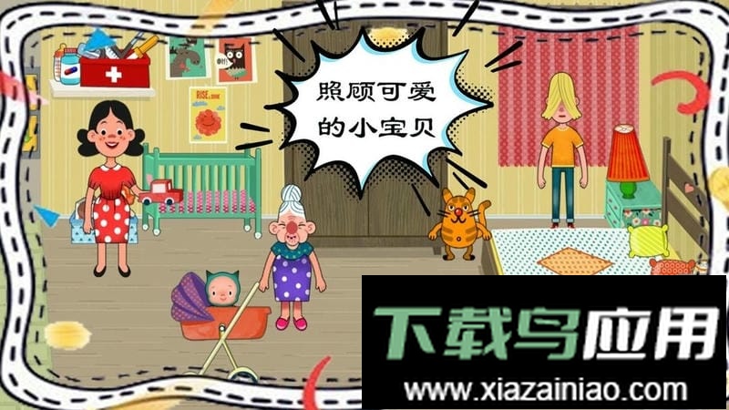 梦幻家园设计最新版截图2