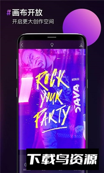 图片合成器高级功能解锁截图1