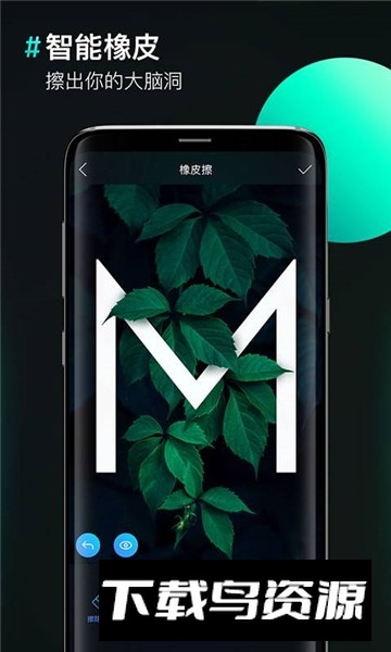 图片合成器高级功能解锁截图3