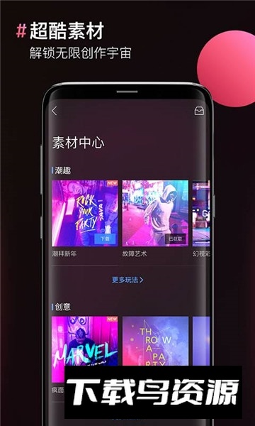 图片合成器高级功能解锁截图5