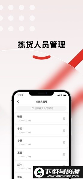 仓配供2025最新版截图1