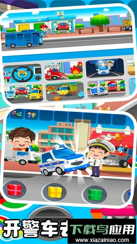 宝贝巴士最新版截图1