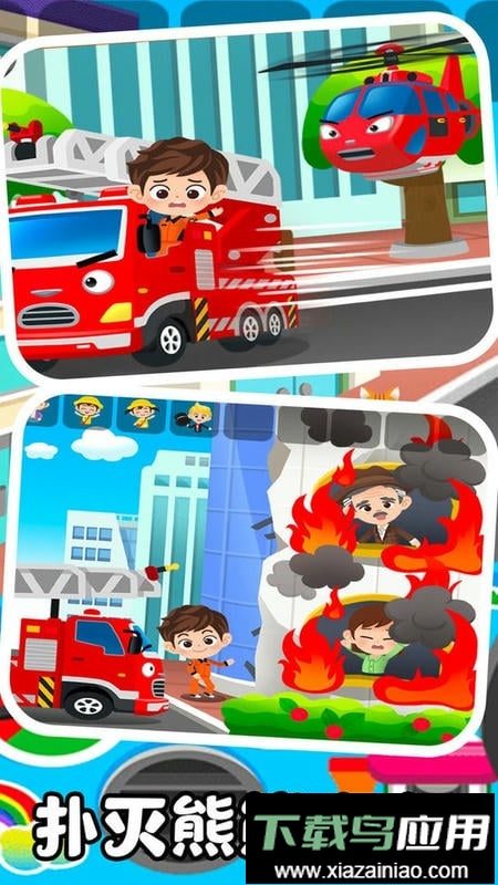 宝贝巴士最新版截图2