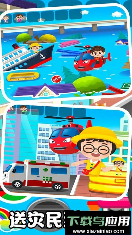 宝贝巴士最新版截图3