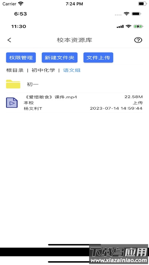 均衡学堂app最新版截图3