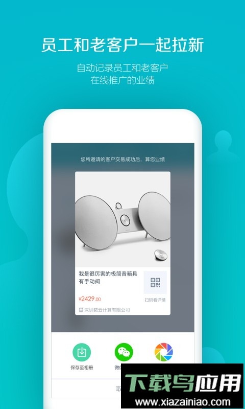 易订货手机版本截图3