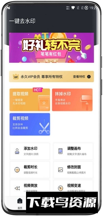 一键去水印免登录截图2