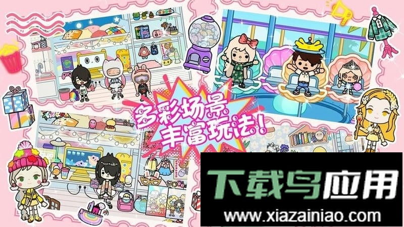 米加小镇建房子手游截图1