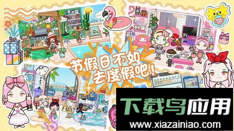 米加小镇建房子手游截图2