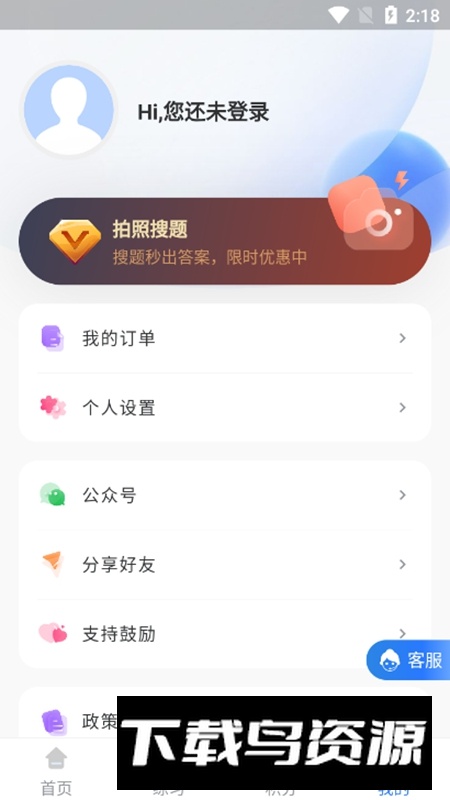 学法减分宝典app官方最新版截图3