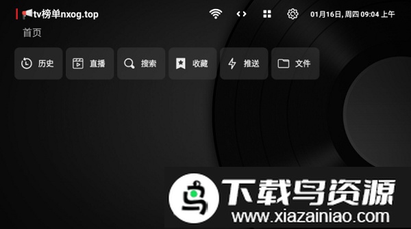 欧歌黑盒电视版TV截图1