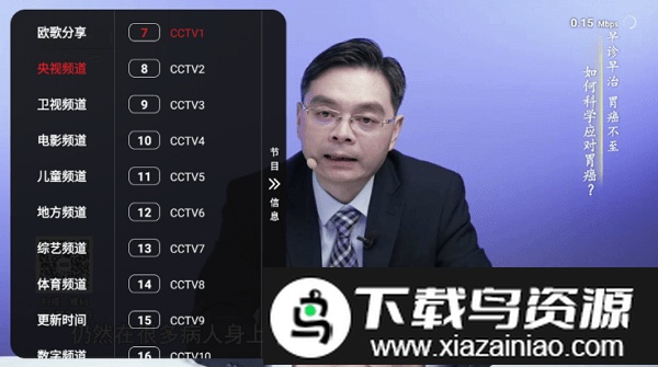 欧歌黑盒电视版TV截图3