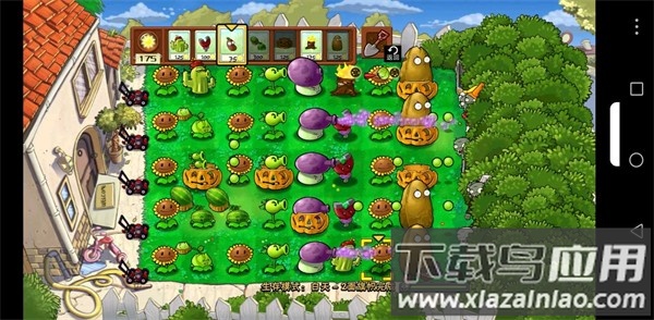 植物大战僵尸SHIS版SHIS(小风)截图1