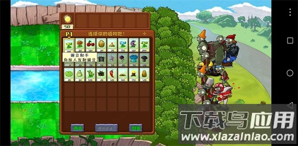 植物大战僵尸SHIS版SHIS(小风)截图2