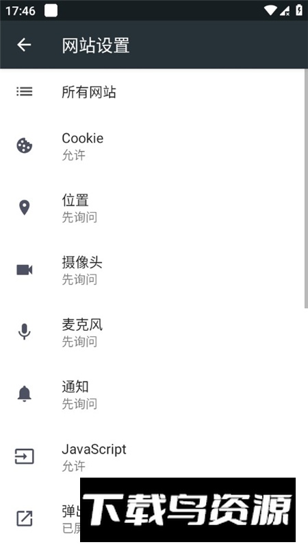 小K浏览器官方最新版本截图6