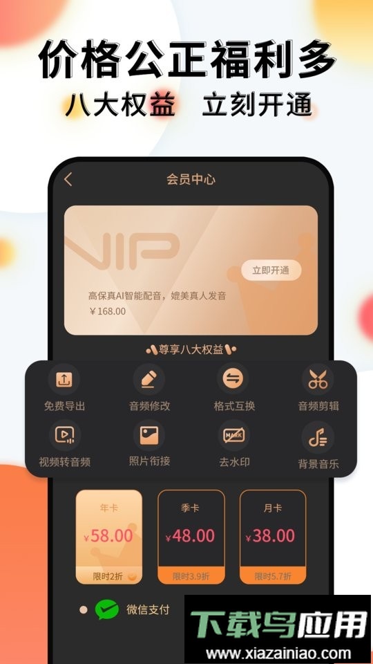 配音机器人app截图1