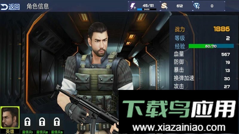 狙击手行动手机版免费截图1