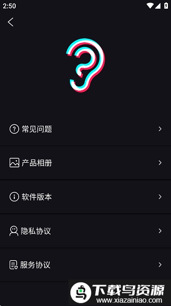 Suear可视采耳安卓版最新版截图2