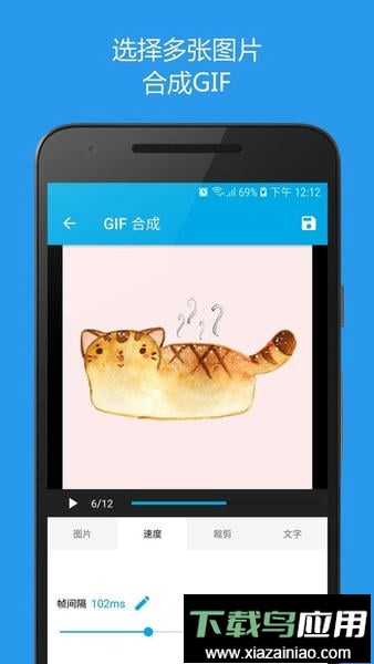 Gif助手app截图1