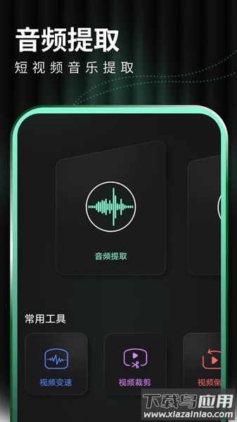 豹剪app最新版截图2