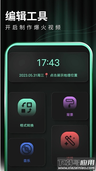 豹剪app最新版截图4