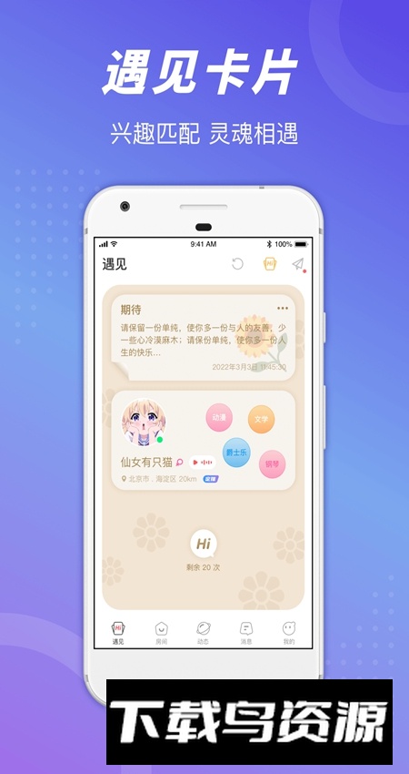 语玩app聊天交友官方版截图1