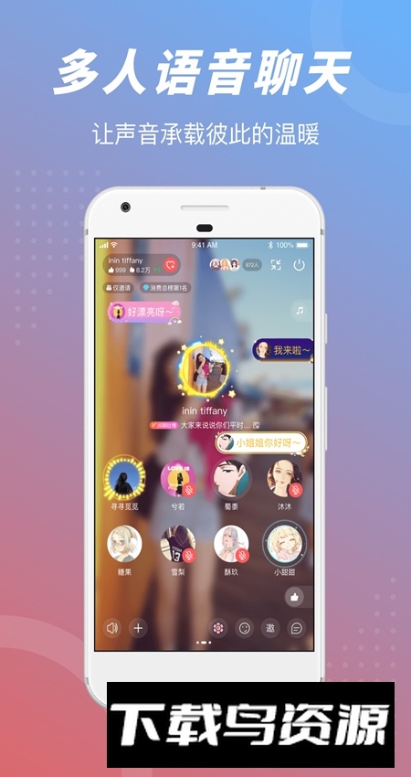 语玩app聊天交友官方版截图5