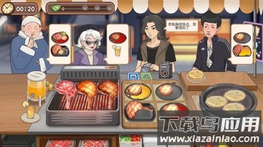 牛排大排档最新版截图3